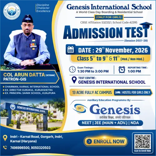 Karnal International School Admission Test